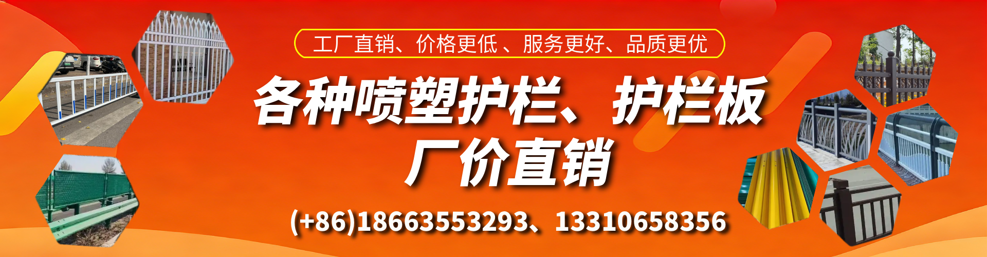 磁县喷塑护栏_喷塑护栏板_喷塑围栏生产厂家
